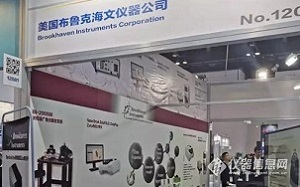 世紀朝陽攜手Picarro、Brookhaven登陸BCEIA 2019_同位素分析儀-甲醛分析儀-北京環球同創科技發(fā)展有限公司